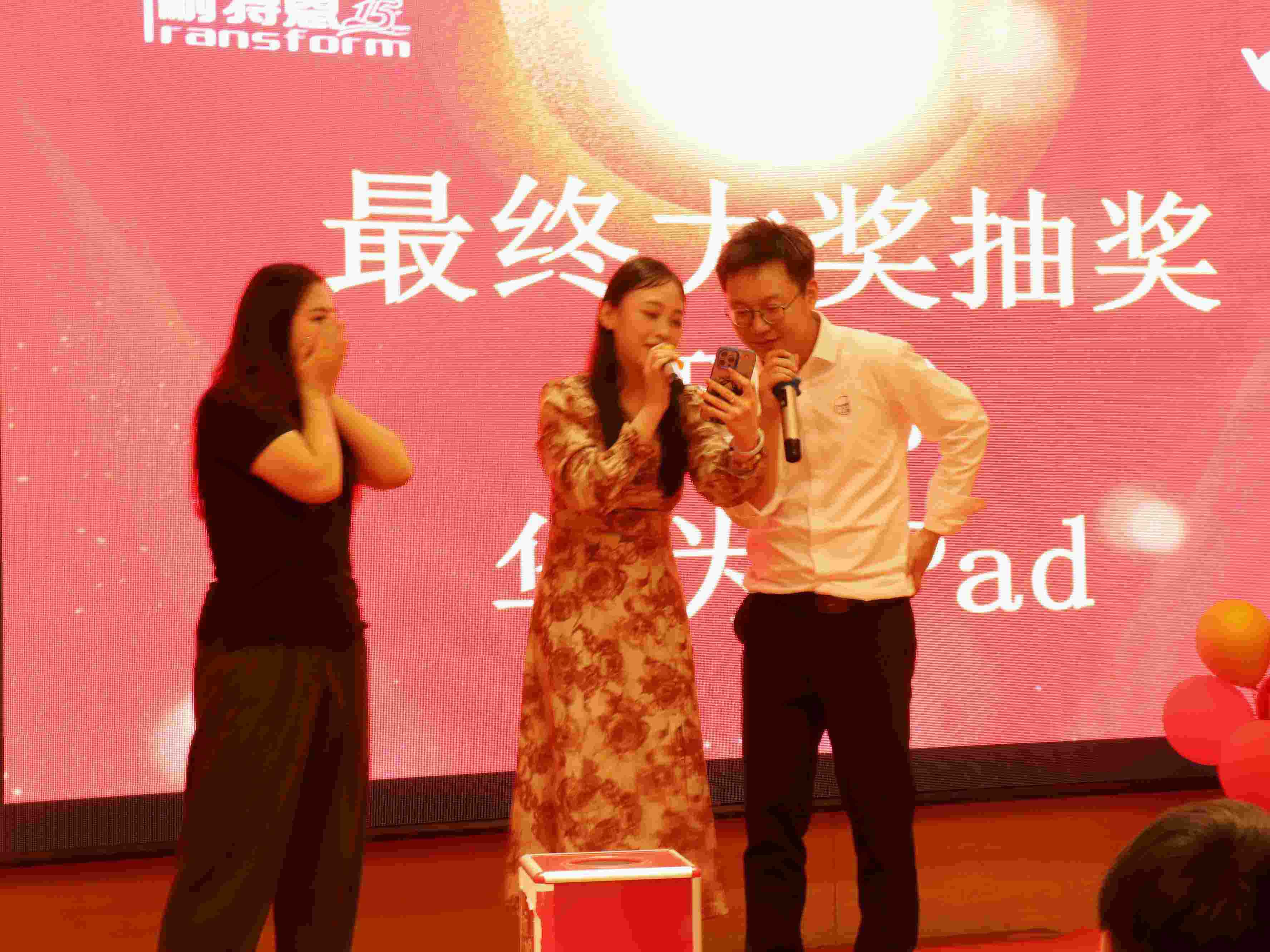 年會(huì)回顧|感知未來,創(chuàng)想無限 年會(huì)回顧|感知未來,創(chuàng)想無限