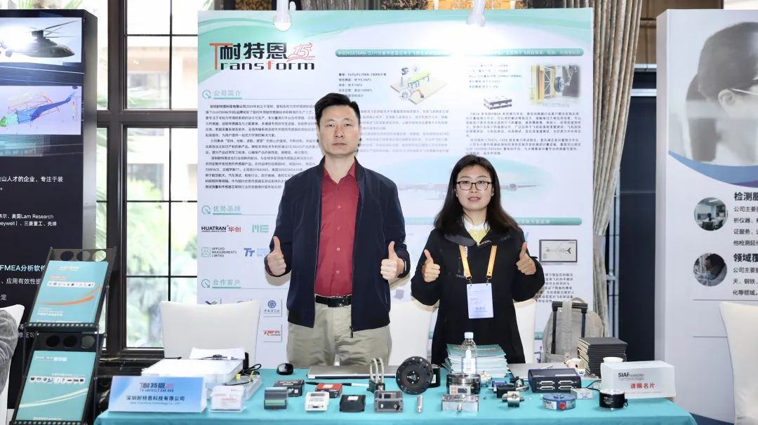 展會(huì)回顧丨2024民機(jī)產(chǎn)業(yè)技術(shù)試驗(yàn)與測試大會(huì)圓滿召開！