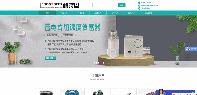 耐特恩官網(wǎng),煥新升級,全新啟航! 耐特恩官網(wǎng),煥新升級,全新啟航!