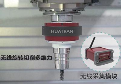 三分量測力平臺應(yīng)用于切削力測試