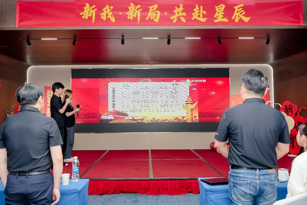 新我,新局,共赴星辰丨2025-2026耐特恩年會(huì)盛典圓滿落幕! 新我,新局,共赴星辰丨2025-2026耐特恩年會(huì)盛典圓滿落幕!