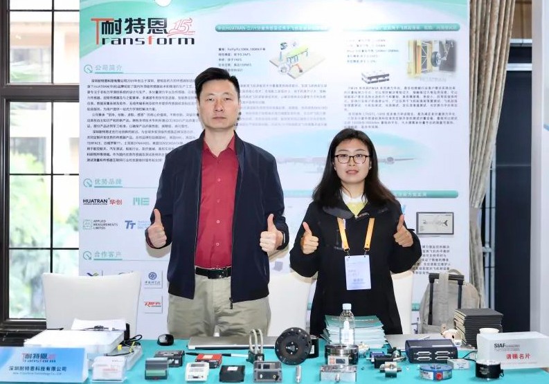 展會(huì)回顧丨2024民機(jī)產(chǎn)業(yè)技術(shù)試驗(yàn)與測(cè)試大會(huì)圓滿(mǎn)召開(kāi)！