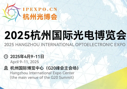 展會(huì)邀請(qǐng)丨倒計(jì)時(shí)1天，耐特恩邀您觀展