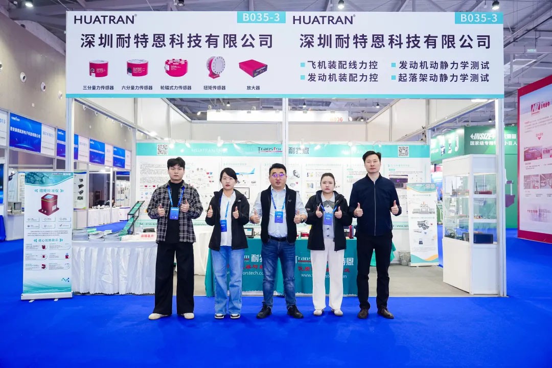 【展會(huì)回顧】融通·共鏈 智造·領(lǐng)航 | 耐特恩精彩亮相2025中國(guó)航空數(shù)智博覽會(huì)