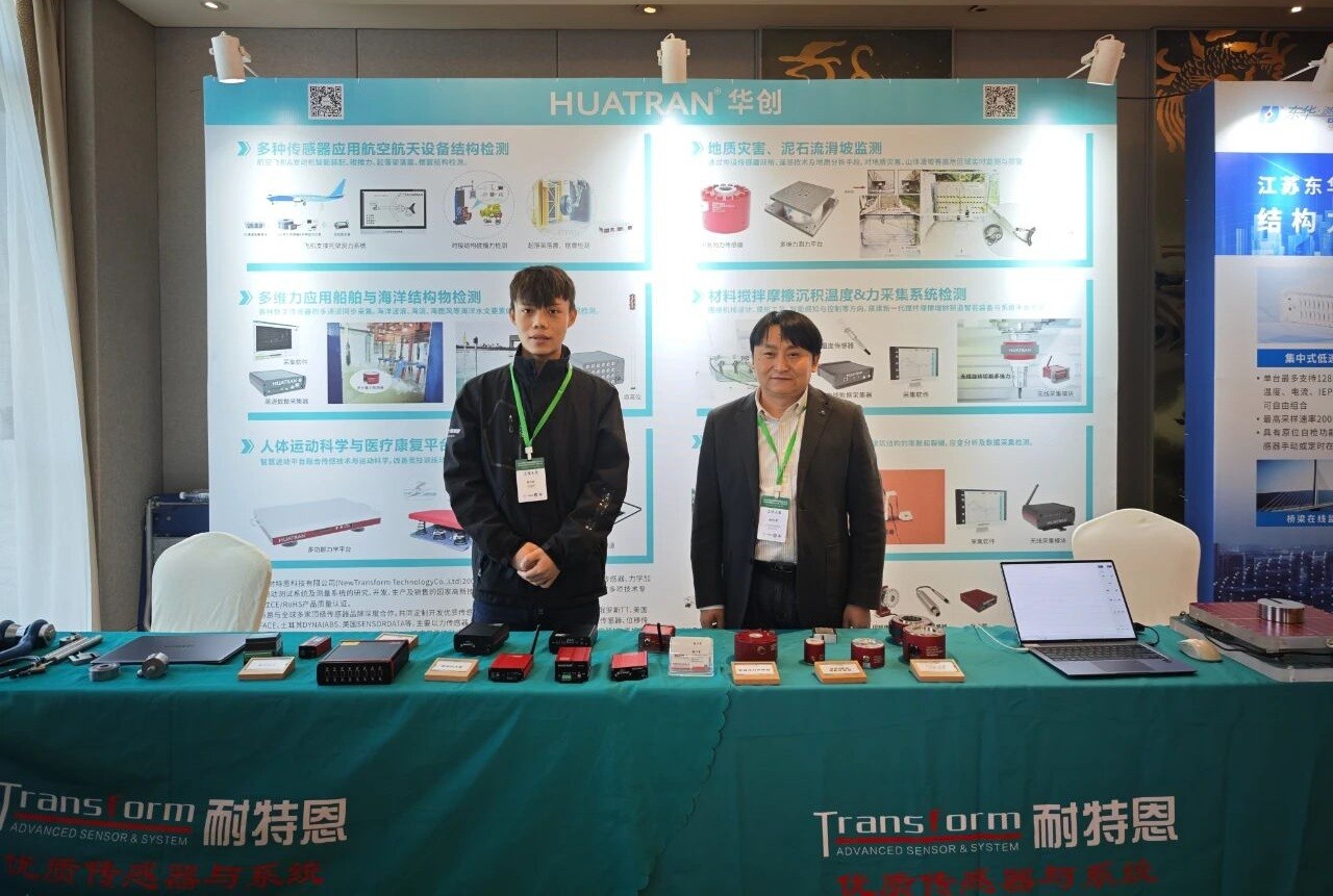 【展會回顧】智感結(jié)構(gòu)健康，共筑安全防線！耐特恩精彩亮相 2025 中國結(jié)構(gòu)健康監(jiān)測技術(shù)大會，斬獲特別貢獻(xiàn)獎再啟新程