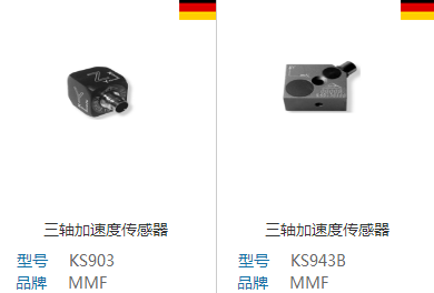 低頻加速度傳感器的技術原理及特點