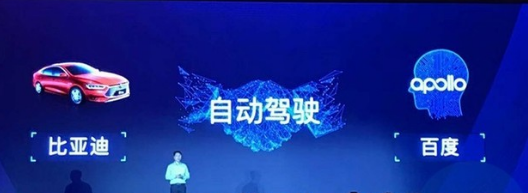 開放汽車所有的傳感器 比亞迪的野心在哪里？