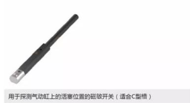 用傳感器探測(cè)活塞上的磁塊從而監(jiān)控活塞位置